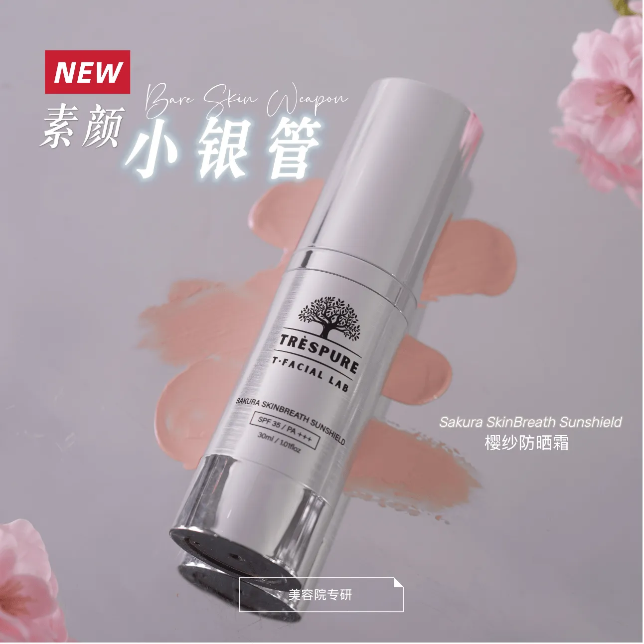 Sakura SkinBreath Sunshield 1